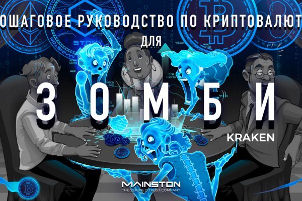 Kraken даркнет рынок