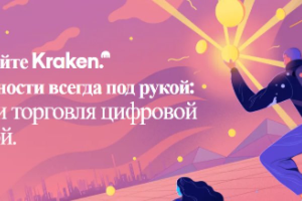 Kraken вход зеркало