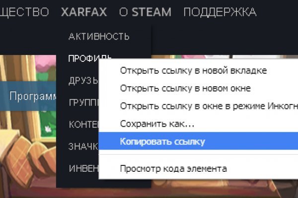 Как написать администрации даркнета кракен